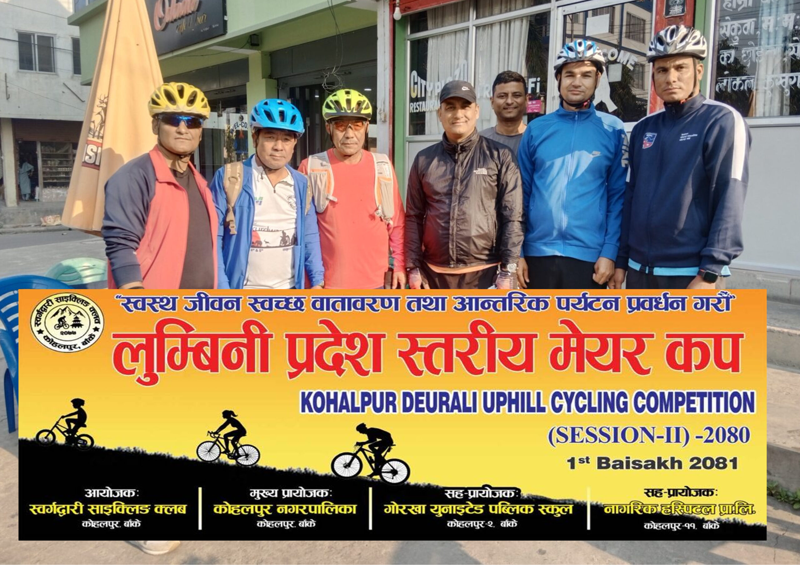 आन्तरिक पर्यापर्यटन प्रवर्धन गर्ने काेहलपुर-देउराली अपहिल साइक्लिङ प्रतियोगिता हुदै