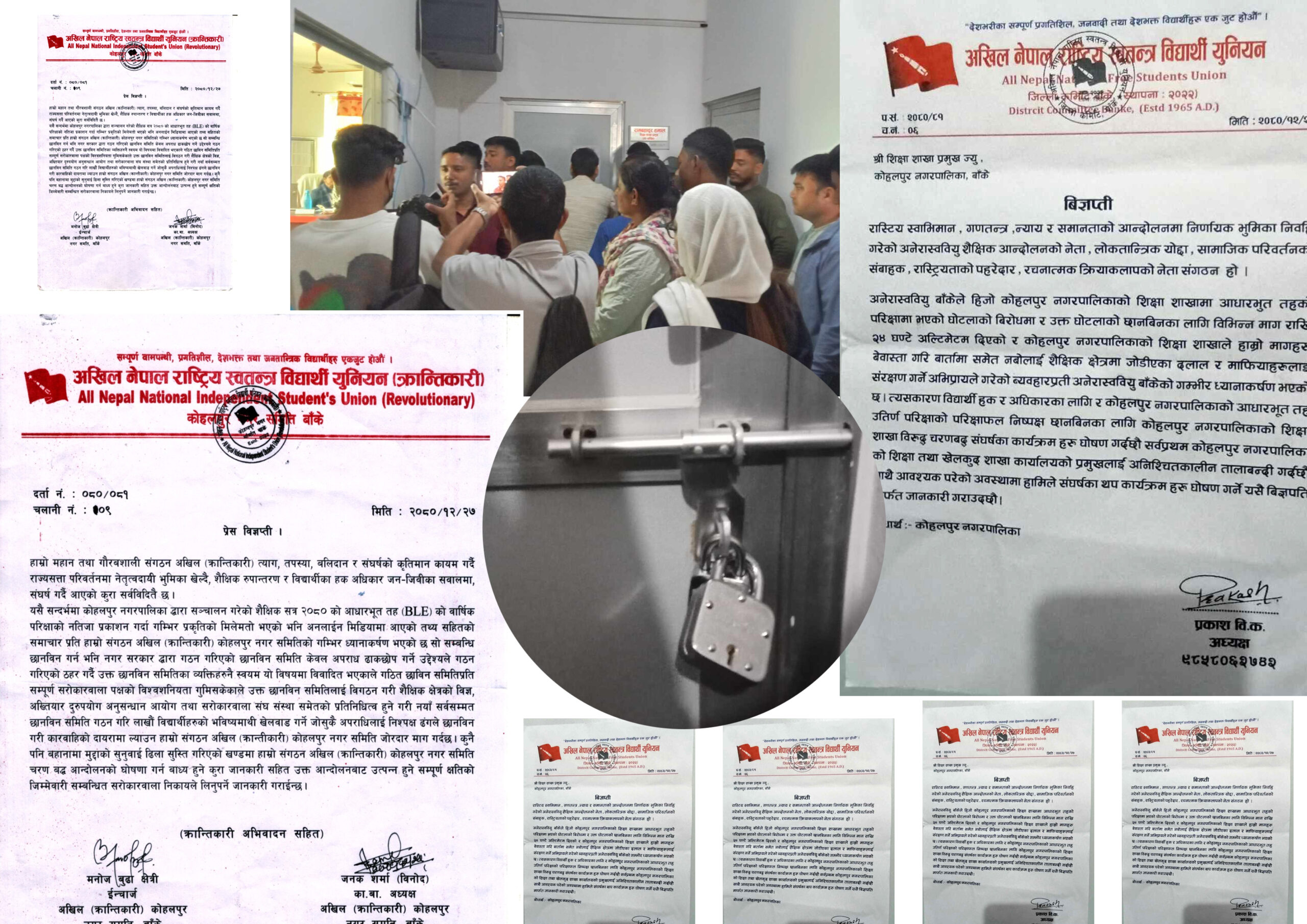 कोहलपुर नगर शिक्षा शाखामा तालाबन्दी, विद्यार्थी संगठनद्धारा विज्ञप्ती जारी